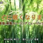 【528Hz・癒し・睡眠】聴きながら眠れる…壊れたDNA、細胞を修復する周波数と優しく癒す瞑想音楽で眠りの質を向上…快適な睡眠導入、疲労回復、ストレス緩和