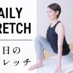 【毎日6分ストレッチ】 硬いカラダを柔らかく！ #485