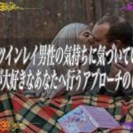 【スピリチュアル】あなたはツインレイ男性の気持ちに気づいていますか？男性レイが大好きなあなたへ行うアプローチの6つの特徴