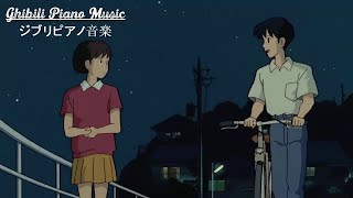 【作業用,勉強,睡眠用BGM】 【睡眠と作業 用ジブリ癒しの音楽】睡眠と作業 用ジブリ癒しの音楽