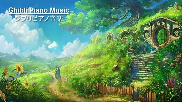 【作業用,勉強,睡眠用BGM】 【睡眠と作業 用ジブリ癒しの音楽】睡眠と作業 用ジブリ癒しの音楽