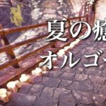 やさしいオルゴール【ゆったり 睡眠用BGM】癒しの音楽