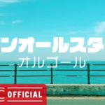 サザンオールスターズメドレー【癒しオルゴール】作業用・睡眠用・リラックス用BGM