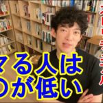 スピリチュアル、陰謀論にハマる人が受け入れられない事【切り抜き・DaiGo】