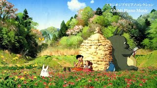 ジブリピアノベストソング – 睡眠と作業 用ジブリ癒し Ghibli Studio Piano – リラックス、仕事、勉強のためのジブリ音楽