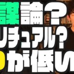 IQが低い人は陰謀論やスピリチュアルにハマる【科学的根拠】