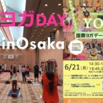International Day Of YOGA 2021 in OSAKA  無料イベントお知らせ