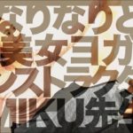 【銀座の美女ヨガインストラクターMIKU先生登場！】なりなりが人生初のパーソナルヨガレッスンを受けてみた！【MIKU先生となりなりの過去？】