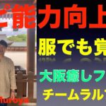 スピリチュアル 能力向上法とは👽着るだけで覚醒できるのか？🌟覚醒への道✨大阪癒しフェア✨宇宙の人Muroya✨🌈✨　No.１９９