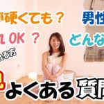 【必見】初めてヨガスタジオに来られる方‼の疑問にお答えしました！よくあるQ＆A