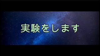 実験をします。スピリチュアルな整体院RYM2