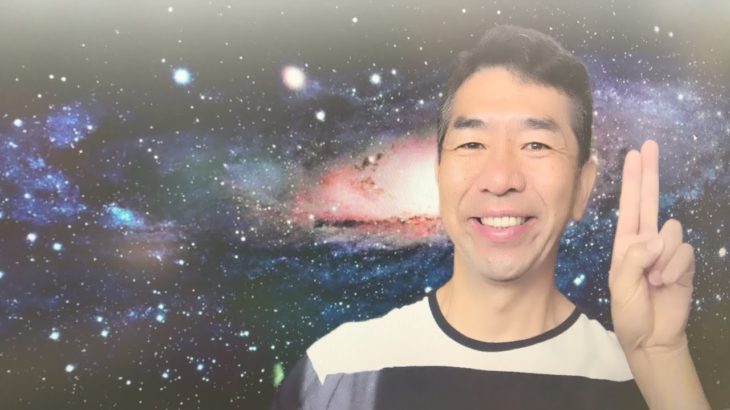 おはようございます！😊日本全国朝のマインドフルネス体操です！SDGs！いつもありがとう！（今日で連続403回目の2021年6月9日）※毎朝6時40分～7時迄 どうぞ、ご参加下さい！