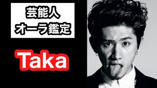 【TAKA ONE OK ROCK】 芸能人オーラ鑑定🔮  Ken Kadowakiのスピリチュアルチャクラリーディング