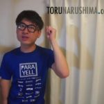 TORU NARUSHIMA.com　the live Vol.2　マインドフルネス編