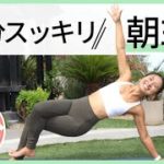 【秒速で気分スッキリ！】朝ヨガ☀️ | Wellness To Go by Arisa