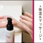 アロマ乳液でマインドフルネス美容（マッサージ＆保湿）