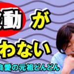 【スピリチュアル】波動が合わない／波動とはバイブレーション／波動が合う人が集まる／波動は世界を創造する／波動を上げる方法①リラックスする➁心地良い気分でいる➂ジャッジしない④考えない➄自分の声を聴く