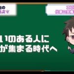 ＜スピリチュアル霊能者＞ 実録スピリチュアルカウンセリング！夢のある仕事をするために必要なこととは？