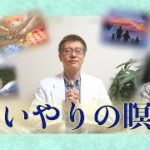 【マインドフルネス】思いやりの瞑想とは？　解説編！