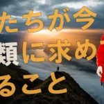 【衝撃】人類の自然な能力とは！？アークトゥリアンからのメッセージがヤバすぎる！！【スピリチュアル】