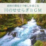 マインドフルネス