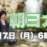 朝ヨガオンライン 骨盤底筋群ワーク