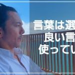 【悩みの正体④】ポジティブワードで埋め尽くす【マインドフルネス,瞑想】