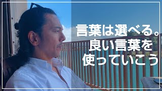 【悩みの正体④】ポジティブワードで埋め尽くす【マインドフルネス,瞑想】