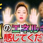 ※超強力‼︎※スピリチュアルキャットと神の化身から愛と癒しのパワーをチャージ！