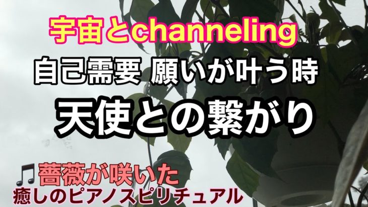 癒しのピアノスピリチュアル