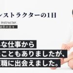 【密着】ヨガインストラクターの一日。ヨガスタジオ経営者のあるある。