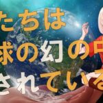 【衝撃】偉大なる黙示録はすぐ目の前です！！アイタのハイヤーセルフからのメッセージがヤバすぎる！！【スピリチュアル】