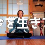 【その１１】マインドフルネス☆彡