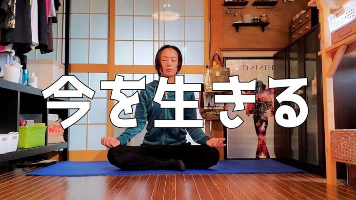 【その１１】マインドフルネス☆彡