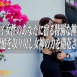 【スピリチュアル】ツインレイ女性のあなたに宿る特別な神秘的感覚前世の記憶を取り戻し女神の力を開花させる方法