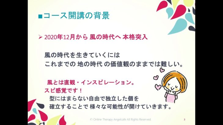 はじめてのスピリチュアル〜宇宙に軸を合わせて生きるために〜