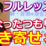 【無料公開中】ヨガフルレッスンお届けします！お代は社会に還元してください！