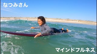 マインドフルネス　なつみさんの伊勢トリップ