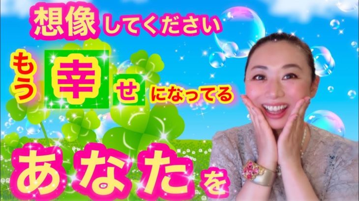 【スピリチュアル】もしこの動画を偶然発見した人は…幸せが近づいているサインです😊✌️💖幸せが近づいてるサイン５つ🍀