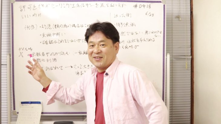 許可なくヒーリングエネルギーを送らないほうがよい理由｜ヒーラー｜ヒーリング｜スピリチュアル｜あなんの考え｜気功あなん ＃０４１８