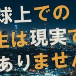 【衝撃】人生は良いものでもっと良くなるのです！！アイタのハイヤーセルフからのメッセージがヤバすぎる！！【スピリチュアル】