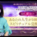 スピリチュアル覚醒ワーク～ダイジェスト～クローバー・オンライン・サロンよりリリース