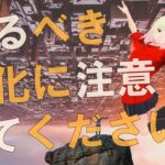 【衝撃】世界の混乱の終わりは目前です！！マイククインシーのハイヤーセルフからのメッセージがヤバすぎる！！【スピリチュアル】