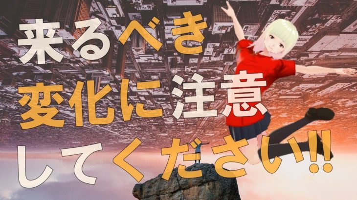 【衝撃】世界の混乱の終わりは目前です！！マイククインシーのハイヤーセルフからのメッセージがヤバすぎる！！【スピリチュアル】