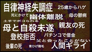 第一話 スピリチュアルの世界観はものすごく面白いのです