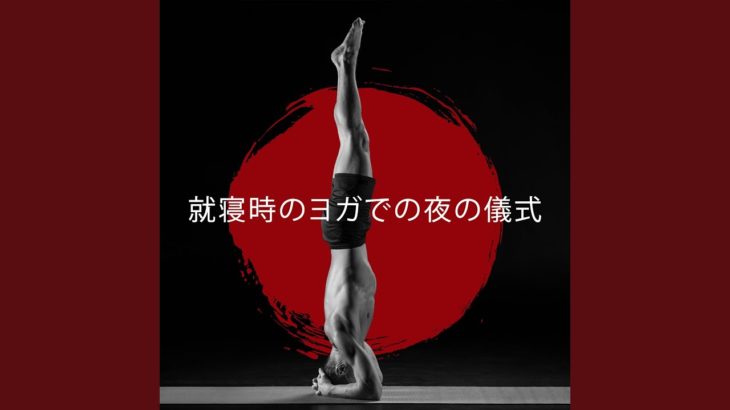 スピリチュアルウェルネス