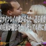 【スピリチュアル】肩の痛みはツインレイの彼があなたへ送る重要なサイン？ツインレイ女性の左肩が痛むスピリチュアル的に重要な意味