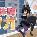 厳しすぎる判定で泣きそうになるヨガ