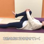 ヨガ「就寝前にできる陰ヨガ」
