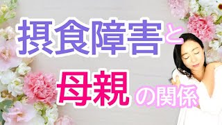 vol.80【スピリチュアル】摂食障害について【みちよ】【ディープメンタリストmichiyo】スピリチュアルカウンセラー　ヒーラー